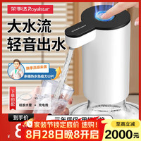 荣事达 桶装水抽水器电动压水器纯净水桶取水器饮水机家用吸水器抽水泵 深邃黑可拆卸