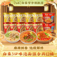 白象 大辣娇桶面 红油爆椒2桶+红烧5桶+猪骨5桶