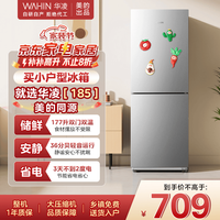 华凌 HR-185 直冷双门冰箱 177L 迷雾森林