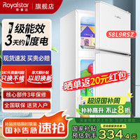 荣事达 BCD-58L9RSZ 直冷双门冰箱 58L 银色
