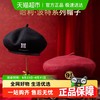 MINISO 名创优品 IP联名系列 男女通用 贝雷帽 MINISO/名创优品哈利·波特贝雷帽