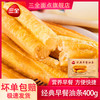 三全 经典早餐油条 400g*1袋 约10根