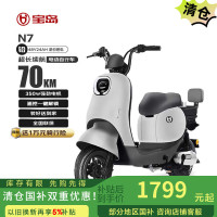 宝岛电动车 BODO 宝岛N7新国标电动车48V24Ah锂电池代步助力长续航自行车物语灰