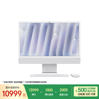 苹果 Apple iMac M4版 2024款 24英寸 一体机 银色