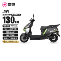 爱玛 坦克 72V38Ah石墨烯铅酸电池长续航130km豪华硬派越野大功率轻松爬坡 机械灰