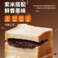 百亿补贴：玛呖德 燕麦紫米面包 550g 5包