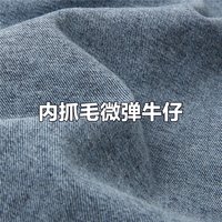 佐丹奴裤子男装内抓毛刺绣五袋款中腰牛仔长裤 01114735 63 深蓝 32