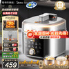 美的 电压力锅0氟0涂层双胆高压锅5L  E5825N