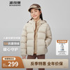 BOSIDENG 波司登 2025春季男女儿童短款基础轻暖羽绒服外套T250135550XS 燕麦色|7185 140 /64