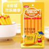 力诚 IQ鳕鱼肠 原味 50g