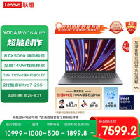 联想 Lenovo YOGA Pro 16 Aura AI元启轻薄笔记本电脑 2代酷睿Ultra7 RTX5060 32G 1T 2.8K高刷OLED 国补20%