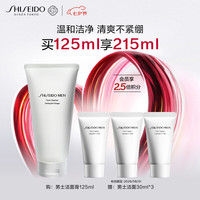 SHISEIDO 资生堂 男士洁面膏 125ml