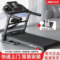 海斯曼 跑步机家用款智能电动走步机折叠多功能小型室内健身器材