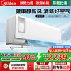 美的 静新风系列 KFR-35GW/N8XF1-1 新一级能效 壁挂式空调 1.5匹