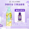 Ryo 吕 薄荷柠檬洗发水400ml   清爽控油