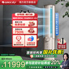 格力 GREE 新一级能效3匹变频冷暖新风立式空调柜机臻新风金
