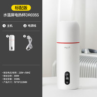 deerma 德尔玛 DEM-DR035S 保温电热水杯 0.35L