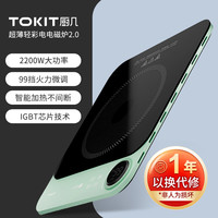 厨几 TOKIT 超薄电磁炉家用节能小型大功率爆炒火锅专用迷你新款25