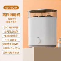 海尔 Haier 蒸汽消毒机 婴儿奶瓶消毒器  家用除菌消毒热风烘干机 10L 智能触控升级款