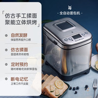WMF 福腾宝 德国WMF智能面包机家用小型全自动和面揉面发酵多功能蛋糕馒头机