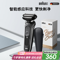 移动端、京东百亿补贴：BRAUN 博朗 5系列 50-W1000s 电动剃须刀
