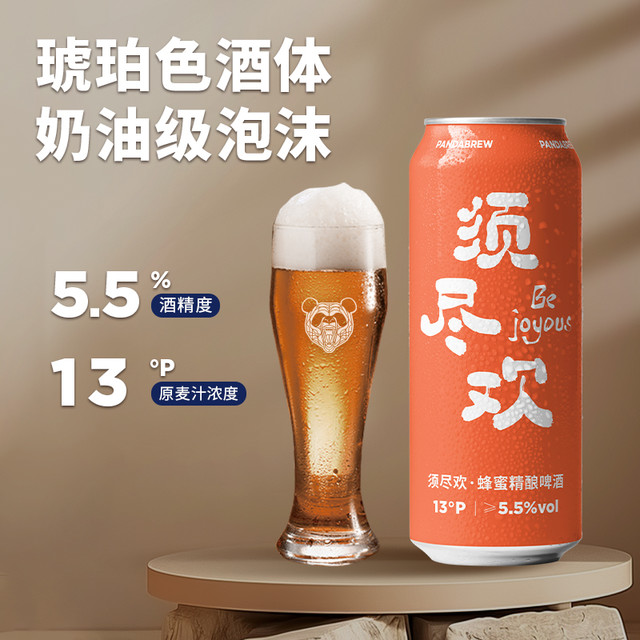 熊猫精酿 比利时小麦原浆啤酒 500ml 6罐