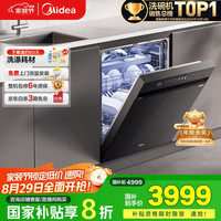 美的 X6Max 嵌入式洗碗机 16套