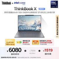 ThinkPad 联想ThinkBook X 英特尔酷睿Ultra9 185H 16G 1T 2.8K AI高刷屏办公笔记本电脑