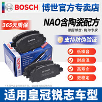 博世 BOSCH 刹车片 0986AB1328 前后轮一对装 NAO材质