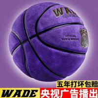 韦德之道 WADE 篮球 青少年训练水泥地耐磨耐弹吸湿成人篮球