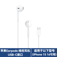 苹果 Apple EarPods 半入耳式有线手机耳机