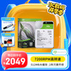 希捷 台式机硬盘 16TB 7200转 512MB 机械硬盘 SATA 希捷酷鱼系列 3.5英寸 ST16000DM001