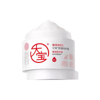 Dabao 大宝 维他命b5特护霜补水保湿特润修护屏障舒缓乳液面霜官方旗舰店
