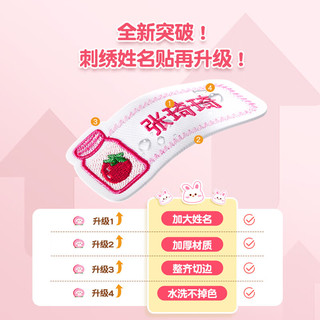 猫太子姓名贴幼儿园名字贴刺绣可缝制衣服 姓名牌儿童宝宝入园必备小孩小标签水洗不掉色 6个装