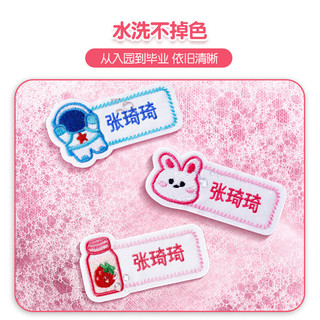 猫太子姓名贴幼儿园名字贴刺绣可缝制衣服 姓名牌儿童宝宝入园必备小孩小标签水洗不掉色 6个装