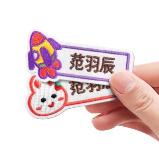 猫太子姓名贴幼儿园名字贴刺绣可缝制衣服 姓名牌儿童宝宝入园必备小孩小标签水洗不掉色 6个装