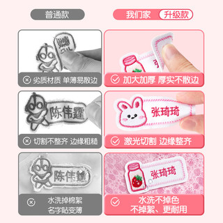 猫太子姓名贴幼儿园名字贴刺绣可缝制衣服 姓名牌儿童宝宝入园必备小孩小标签水洗不掉色 6个装
