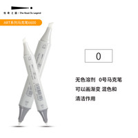 传奇之路 the road to legend 马克笔美术专用双头酒精油性绘画笔单支自选手绘动漫绘画套装学生正品设计初学者48色24色36色72色