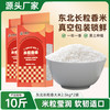 父亲河 长粒香大米 5kg 2.5kg*2袋装