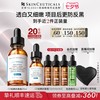 SKINCEUTICALS 修丽可 CE复合修护精华液 30ml