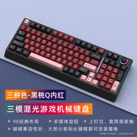 黑吉蛇 H98机械键盘三模式2.4G蓝牙无线有线混光热插拔家用商务外设客制化打字游戏电竞 黑桃Q 内红（混光）三模 红轴