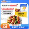 Johnsonville 尊乐 鸡肉肠 芝士口味 240g