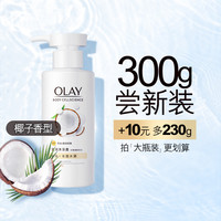 OLAY 玉兰油 赠身体乳珠光版！猫超次日达！沐浴露椰奶香 530g