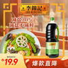 李锦记 薄盐生抽原味鲜1.52kg   美味之选 酱油 薄盐生抽原味鲜1.52kg