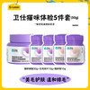 NOURSE 卫仕 猫咪化毛球片猫草片/猫多维/猫卵磷脂