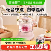 小熊 迷你养生壶养生杯 电炖杯电热杯煮花茶壶烧水壶办公室杯子玻璃花茶壶0.8LYSH-F08E1 0.8L加大壶嘴设计