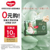 HUGGIES 好奇 小森林深睡大师系列纸尿裤S4片透氧防漏尿不湿新生儿