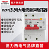 德力西 DELIXI 电气 DZ47-125LE 断路器 100A