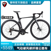 移动端、京东百亿补贴：骓特 TWITTER R5pro二代碳纤维公路车 RIVAL-22速小套（碳轮）碳把 48cm（168-175身高）