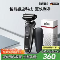 移动端、京东百亿补贴：BRAUN 博朗 5系列 50-W1000s 电动剃须刀